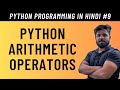 Python Arithmetic Operators in Hindi - Tutorial #9