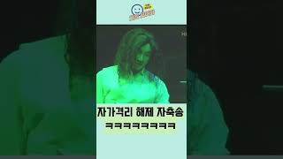 자가격리 해제 자축송 ㅋㅋㅋㅋㅋㅋㅋㅋ