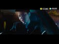 kris wu 吴亦凡 天地 mv