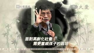 【靜思書軒心靈講座】預告 - 20150222~0301 - 閱讀生命篇章(上)(下)