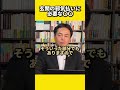 玄関の邪気払いに必要な〇〇 風水 金運 金運アップ 建築 八納啓創