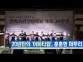 2016년 7월 민족사관고등학교 mbs뉴스