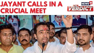 Lok Sabha Elections 2024: RLD's Jayant Chaudhary Calls A Meeting With His 2 MPs Who Won | N18ER