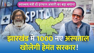 4 करोड़ की आबादी पर मात्र 240 डेंटिस्ट, Dr.Irfan Ansari जल्द करेंगे मेडिकल कर्मियों की बंपर बहाली!