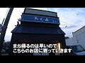 【豊橋市駅前大通り】路地裏酒場 50代夫婦が行ったら まさかの最年少だった（笑）