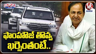 RS Praveen Kumar Comments On CM KCR Travelling Cost Per Year To Farm House | V6 Teenmaar