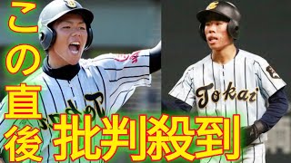 【高校野球】東海大札幌が旭川実に勝利し８強　鈴木賢有三塁手が４安打３打点　田中賢介の「賢」とダルビッシュ有の「有」…「父の分まで絶対に甲子園に行きたい」 [ Yuta Kishi News ]