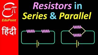Resistors in SERIES and PARALLEL combination | in HINDI