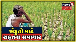 જેમણે પાક વીમો નથી લીધો તે ખેડૂતોને કેન્દ્રના નિયમો મુજબ સહાયતા મળશે : Vijay Rupani