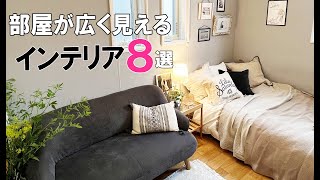 【ルームツアー】4.5畳でもソファが置ける！狭い部屋を広く使えるインテリアDIYのコツ/マットレスおすすめ/リフォーム/新築/1人暮らし/壁