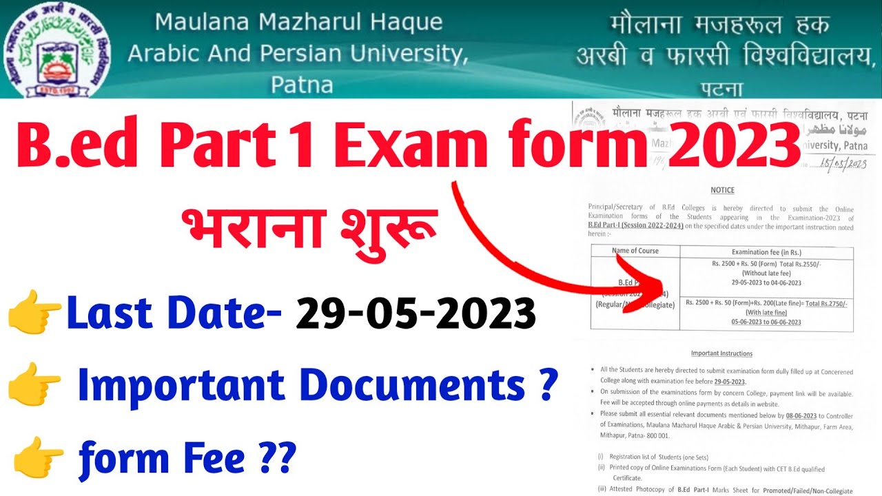 B.ed Part 1 Exam Form 2023 Apply Start | #mmhapu | B.ed Part 1 Exam ...