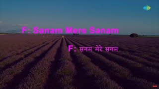 Sanam Mere Sanam | Karaoke With Lyrics | Hum | Amit Kumar, Alka Yagnik | Laxmikant-Pyarelal
