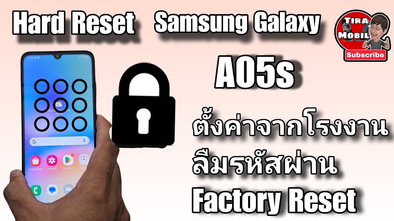 Hard Reset Samsung Galaxy A05s ลืมรหัสผ่าน ตั้งค่าจากโรงงาน Factory ...