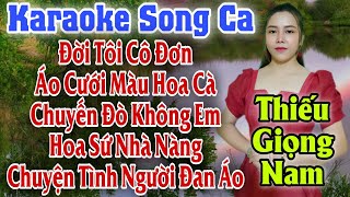 Karaoke Song Ca | | Thiếu Giọng Nam | Hát Với Kim Soan | Song Ca Với Ca Sĩ