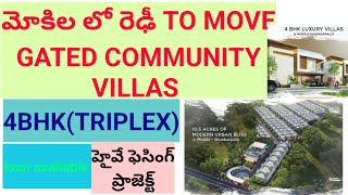 4 BHK 🏡 TRIPLEX విల్లాలు 📌100ఫీట్ 🛣️ facing |mokila 📌|గోల్డెన్ ట్రైయాంగిల్ 📌రెఢీ TO MOVE