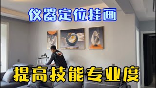 1个小时挂七副画收入150，还省了2块停车费，有它挂的又好