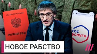 Закон о повестках: чего боится Кремль, если его так срочно приняли