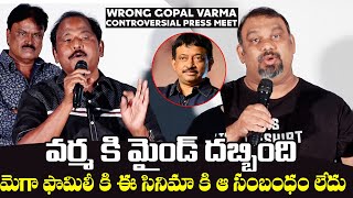 Wrong Gopal Varma Movie Press Meet | Ram Gopal varma | Journalist Prabhu | GS Entertainments