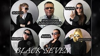 Тест-Драйв УрФу 2017 BLACK SEVEN СОШ№7 Нижняя Тура