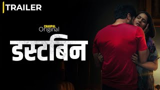 Dustbin | Bhojpuri Movie Official Trailer | Chaupal Original | Releasing On 18th November 2022