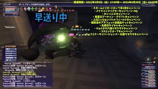 【FF11】ダイバージュノW1解放しながら（なぐり）春のバトルコンテンツ応援キャンペーン