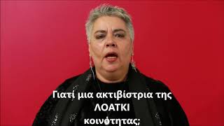 Μπελιά γιατί να με ψηφίσεται