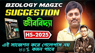 BIOLOGY MAGIC SUGGESTION H.S-2025