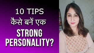 Strong Personality Kaise Banaye ? 10 Tips To Become A Strong Personality by Dr. Shikha Sharma Rishi