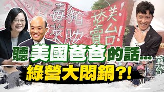 【中天午報精華】20210103 互惠?! 萊豬進口換到啥 「高稅率」變大禮?