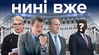 Нова Рада — три чверті нових, кожна п’ята жінка, хто прем’єр? / Нині вже