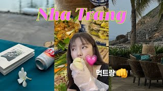 🇻🇳 관광지배제하고 맛집 다닌 사람 🙋‍♀️| 도파민 터지는 나트랑먹방 브이로그 | VIETNAM NHATRANG | 미아리조트 | 랍스타 | 술브이로그