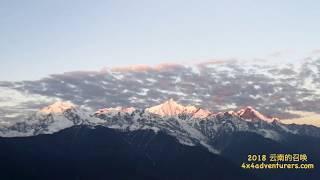 日照金山 太子十三峰 (梅里雪山)