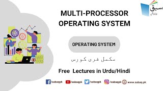Multi-Processor Operating system, Computer Science Lecture | Sabaq.pk