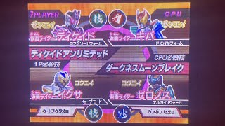 仮面ライダーバトル　ガンバライド　第2弾　ディケイド＆イクサで攻略