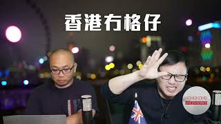 【俄烏1B】特朗普的和談倡議比中共更偏袒俄國！美國只講利益放棄國際道義來聯俄制華，其實反而有利於中共團結中國人！20/02/2025