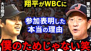 【大谷翔平】栗山監督が暴露した\