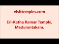 Eri Katha Ramar Temple, Maduranthakam, Tamil Nadu Visittemples.com