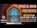 🔴11vi sharif Bayan of Huzur Jamal-E-Millat | live from kokan