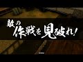 戦国大戦 傾奇者対決 2016 01 28 ヒロヒロ vs 阿良々木暦