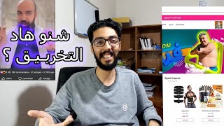 سيمو لايف خاصو يتهدن | SIMO LIFE NEEDS TO CHILL OUT