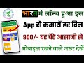 🔥 Online Paise Kaise Kamaye | Best Earning App Without Investment 2024 | Best Earning App