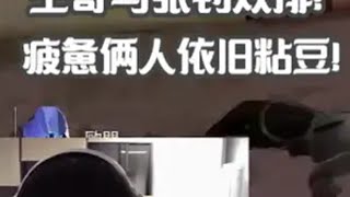 张钊与王哥双排！疲惫王哥依旧要战斗，残局给张钊看笑了，俩人完全可以去德云社再就业 无畏契约 抖瓦杯smoggy nobody  瓦洛兰特搞笑