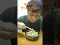 【夫婦の日常】let s eat at home 、｜ササミピーマン、キャベツ炒め、食べました、弁当屋、夫婦vlog、｜lunchbox japanese bento、｜japan food