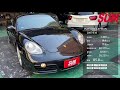 已售出【sum中古車】雙門超跑雙電動椅gps porsche cayman 2007