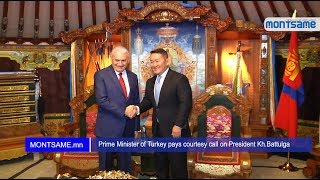 Prime Minister of Turkey pays courtesy call on President Kh Battulga