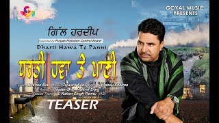 Latest Punjabi Song | Gill Hardeep | Dharti Hawa Te Panni | Teaser 2018 |  Goyal Music
