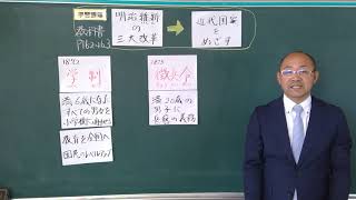 【社会(歴史) 中2～】明治維新の三大改革 by 三豊市教育委員会