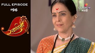 Swamini - 26th December 2019 - स्वामिनी - Full Episode