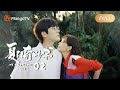 【ENG SUB】《夏日奇妙书》EP 2 - 陆子芸萌萌交换人生初体验 | 王霏霏魏哲鸣联手上演奇幻之旅 |  My Marvellous Fable | MangoTV