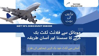 Book Cheap Flights online like travel agents 2025 (EASY GUIDE) (10% discount inside)